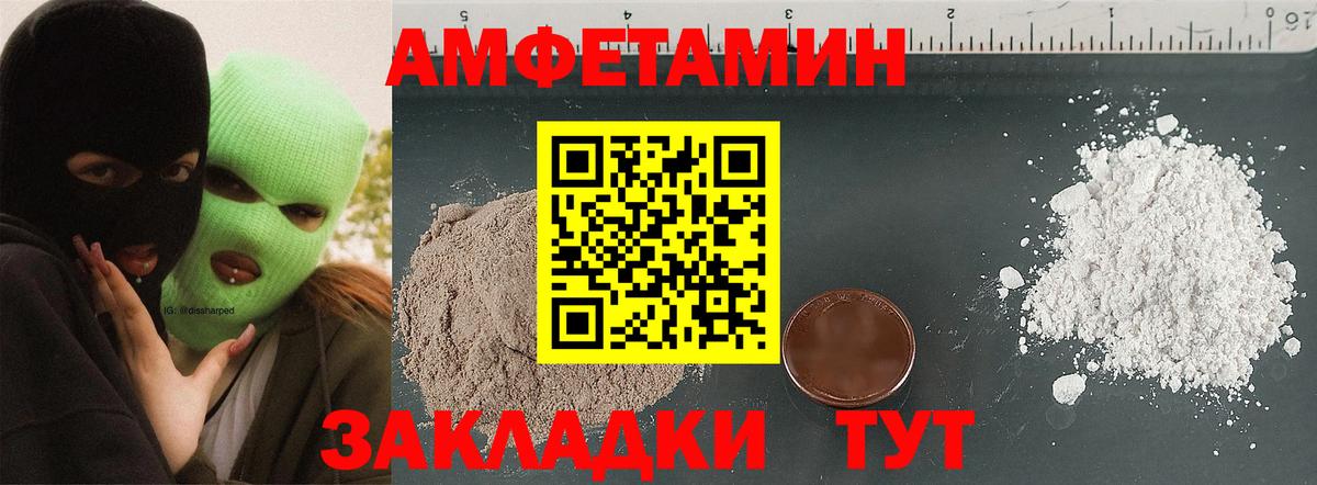 Ханты-Мансийск  АМФ  Вход с VPN  Амфетамин Premium  АМФЕТАМИН 