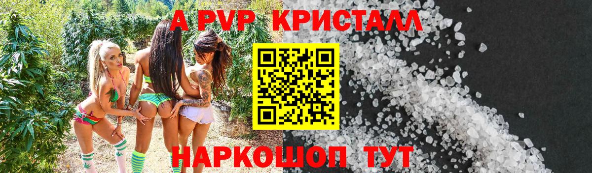 A-PVP VHQ  Alfa_PVP СК  Вход с VPN  Alpha PVP  Ханты-Мансийск 