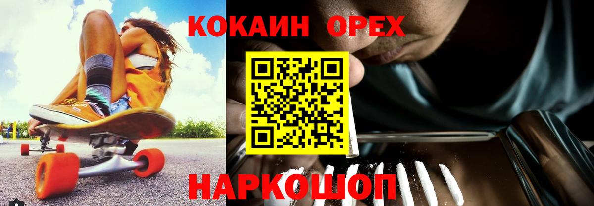 КОКАИН  КОКАИН 98%  Вход с VPN  Кокаин Эквадор  Ханты-Мансийск 