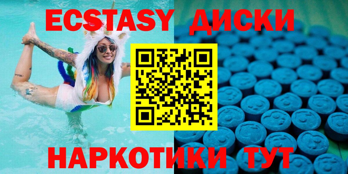 Экстази  ЭКСТАЗИ Cube  Ecstasy 250 мг  где купить наркоту  Ханты-Мансийск  Вход с VPN 