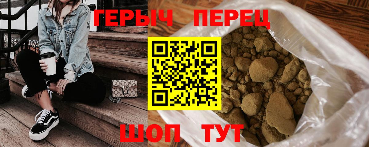 ГЕРОИН VHQ Ханты-Мансийск