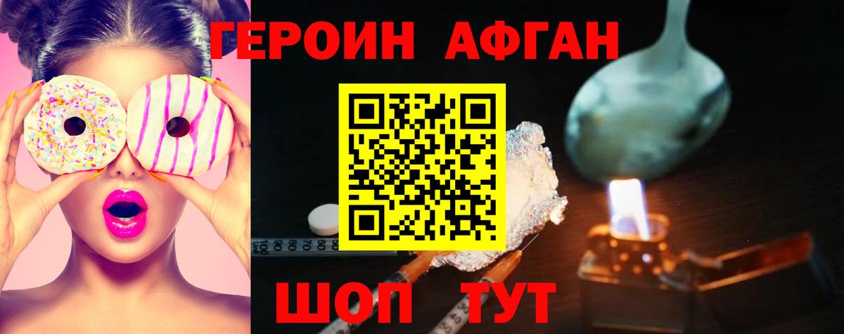 Героин герыч  Героин  Ханты-Мансийск  Вход с VPN 