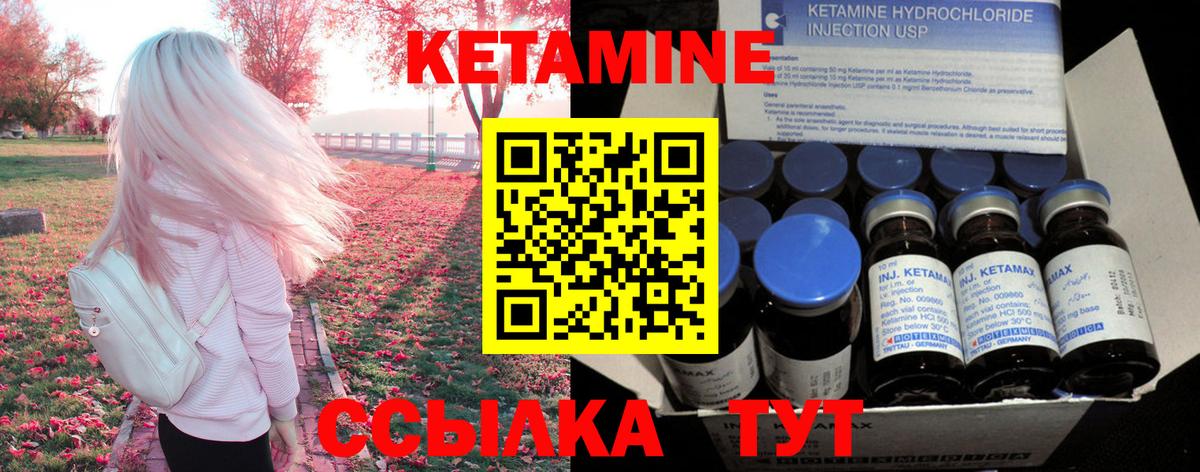 КЕТАМИН VHQ  Кетамин ketamine  Вход с VPN  Ханты-Мансийск 