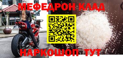 меф VHQ Наро-Фоминск