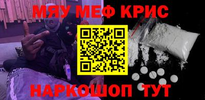 меф VHQ Наро-Фоминск