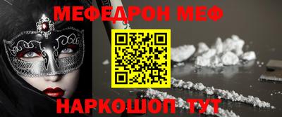 меф VHQ Наро-Фоминск