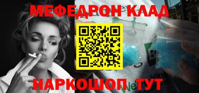 меф VHQ Наро-Фоминск