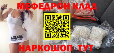 меф VHQ Наро-Фоминск
