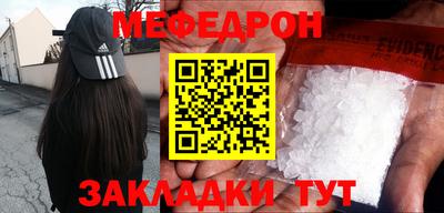 меф VHQ Наро-Фоминск