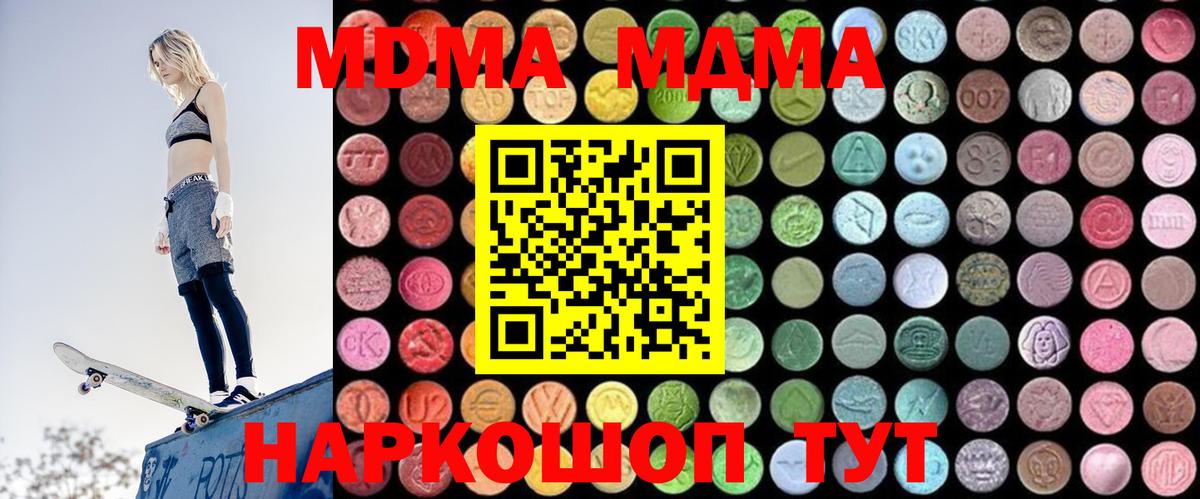 МДМА Molly  Вход с VPN  МДМА  Ханты-Мансийск  МДМА кристаллы 