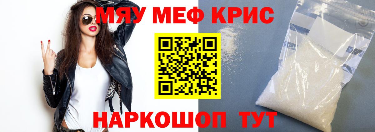 МЕФ mephedrone  Вход с VPN  Меф кристаллы  МЕФ  Ханты-Мансийск 