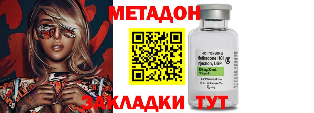 Ханты-Мансийск  МЕТАДОН мёд  МЕТАДОН белоснежный  Вход с VPN 