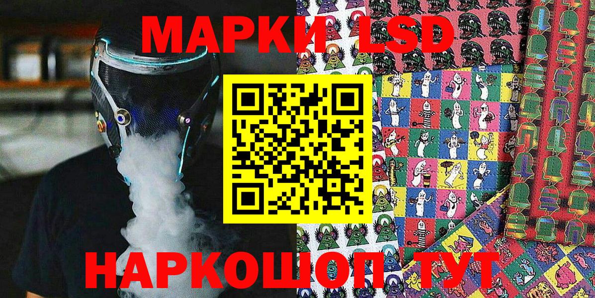 Ханты-Мансийск  Марки 25I-NBOMe 1,8мг  Наркотические марки  Вход с VPN  Марки 25I-NBOMe 1,8мг 