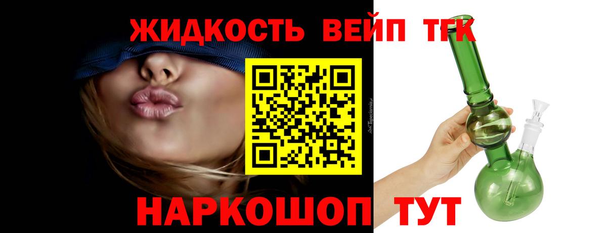 Ханты-Мансийск  где продают наркотики  ТГК жижа  Вход с VPN  ТГК вейп 
