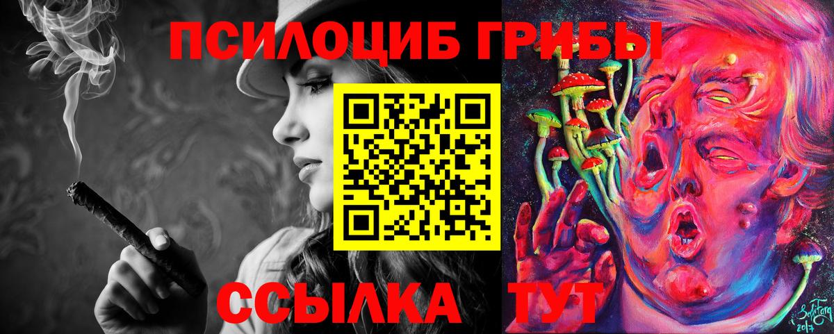 Галлюциногенные грибы ЛСД Ханты-Мансийск