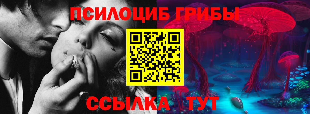 Псилоцибиновые грибы Psilocybine cubensis  Псилоцибиновые грибы Magic Shrooms  Вход с VPN  Ханты-Мансийск 